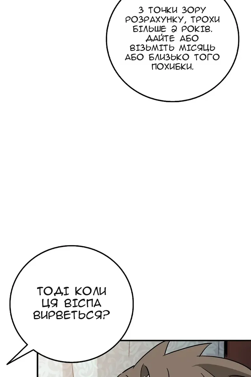 Сторінка 97