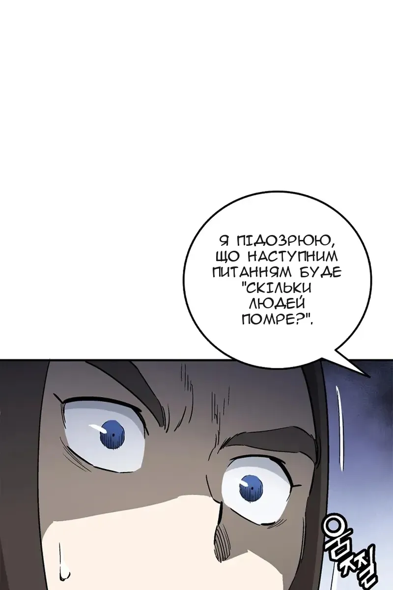 Сторінка 99