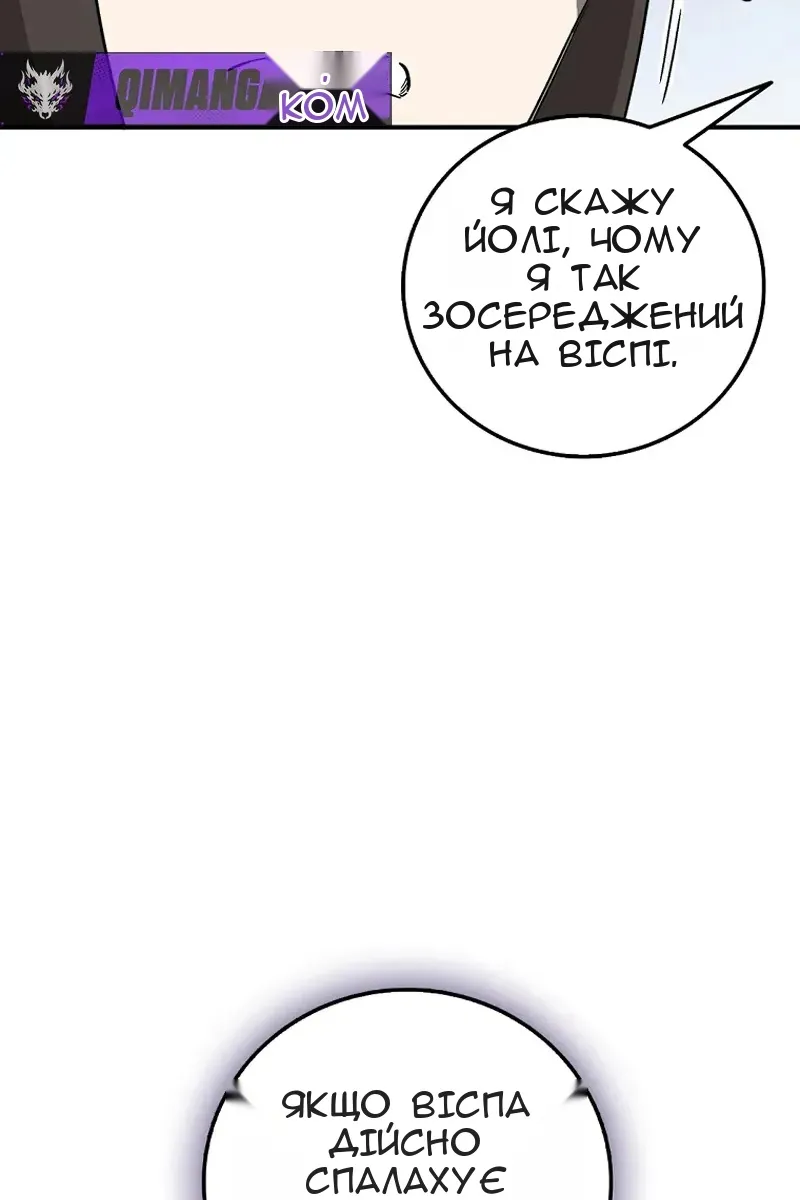 Сторінка 100