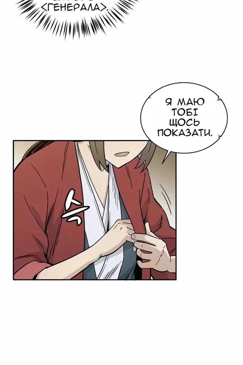 Сторінка 74