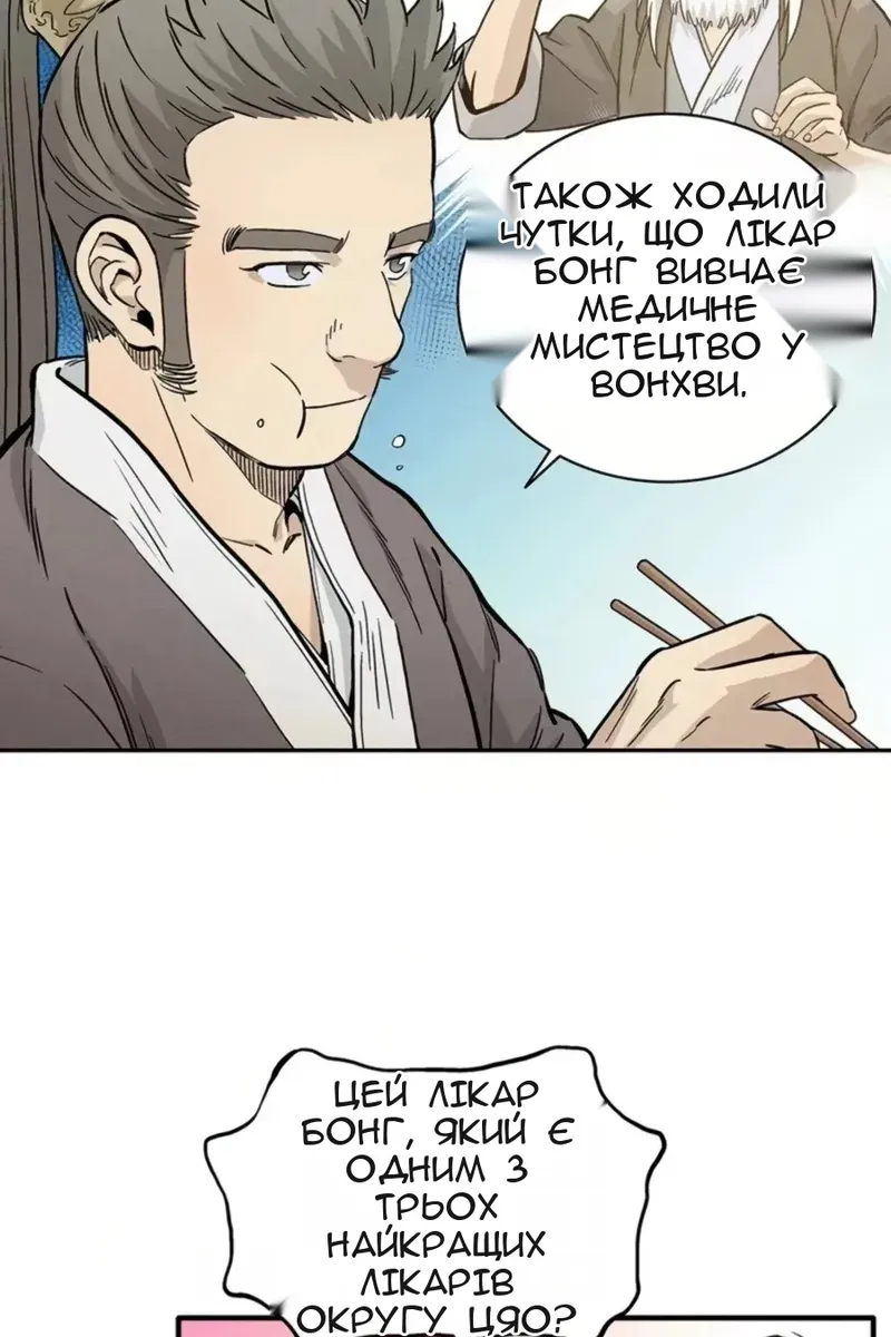 Сторінка 26
