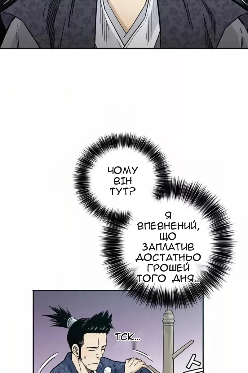 Сторінка 48