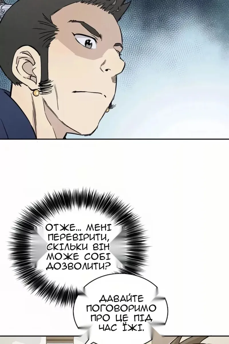 Сторінка 59