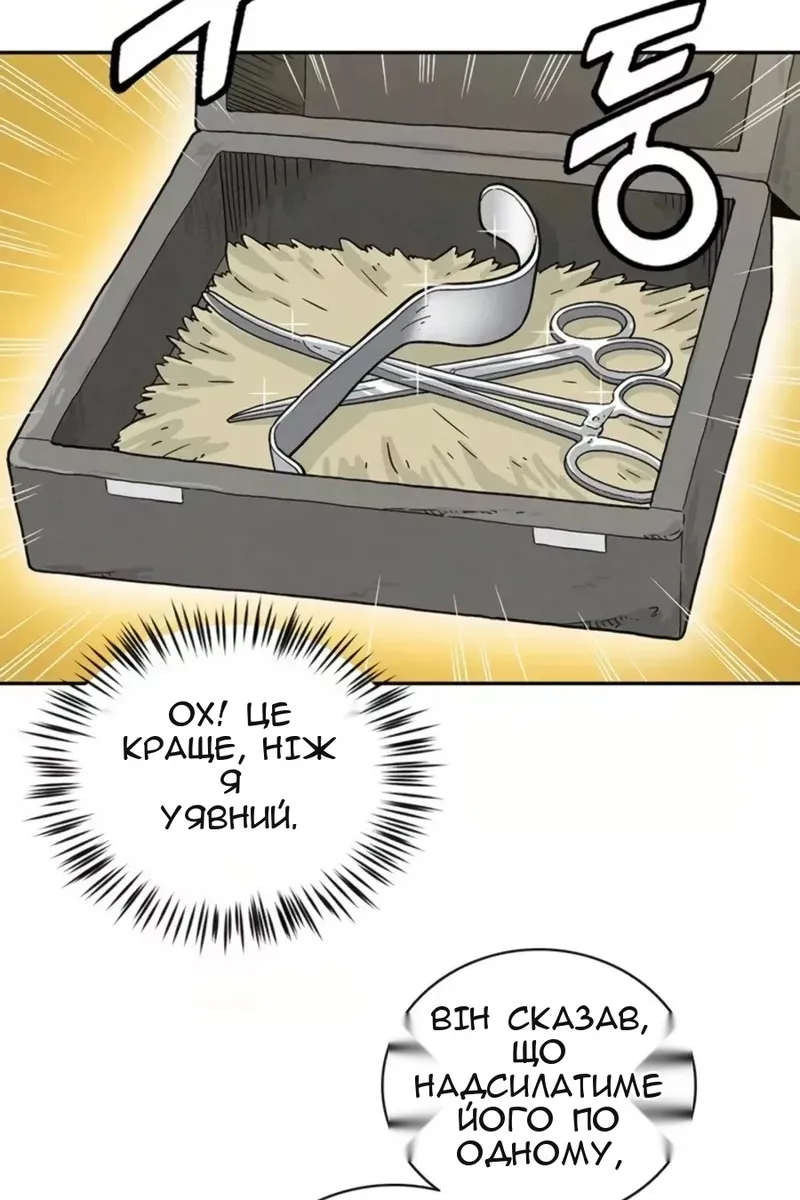 Сторінка 78