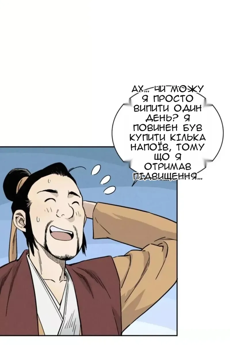 Сторінка 8