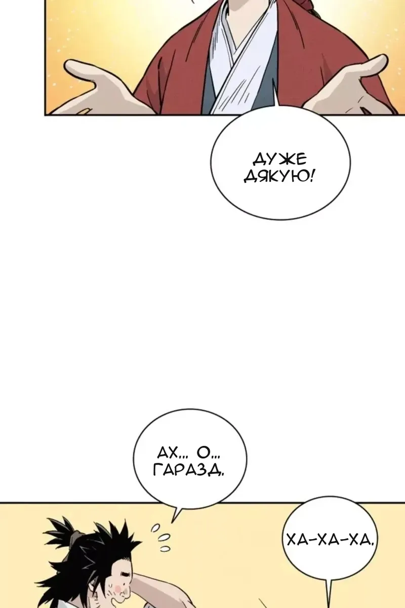 Сторінка 20