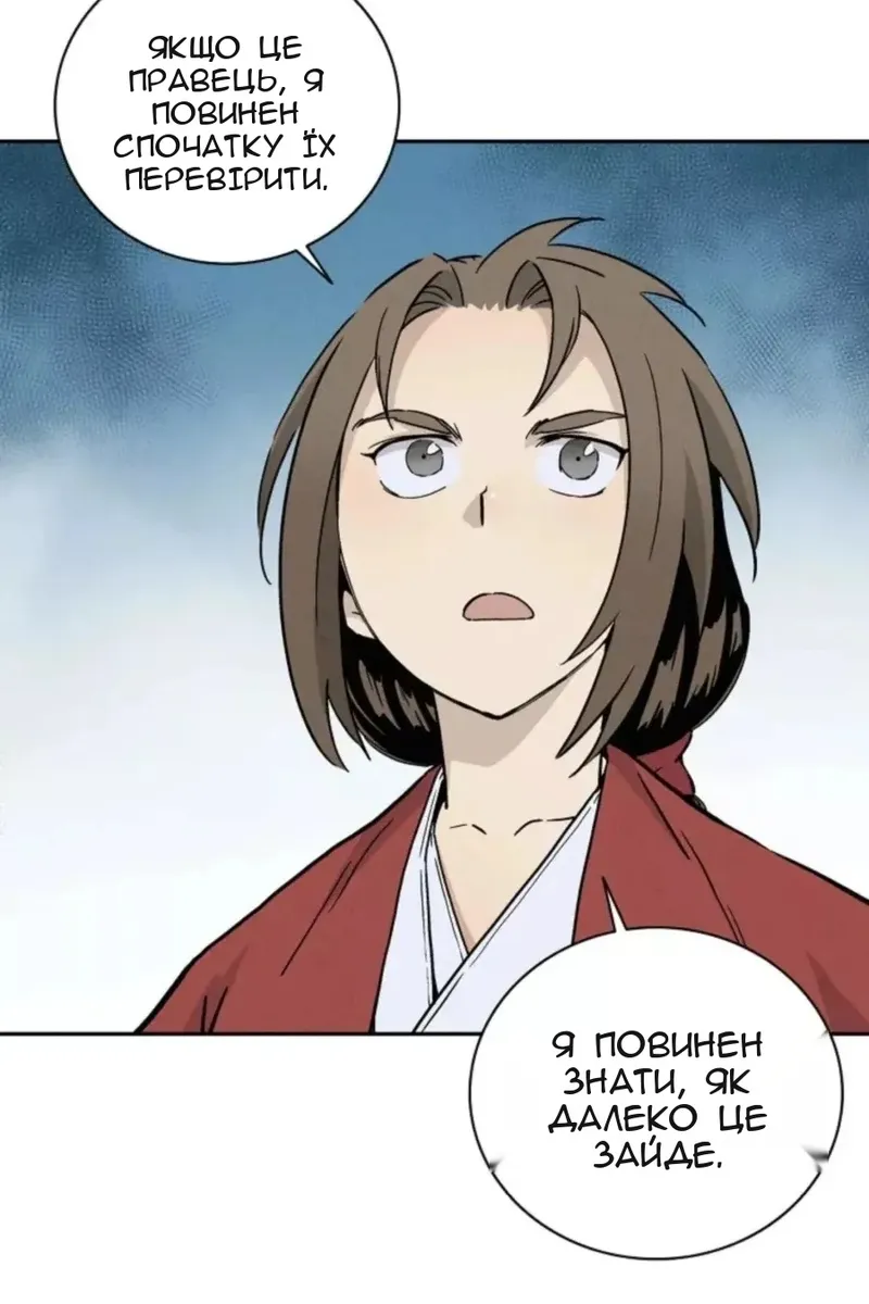 Сторінка 29