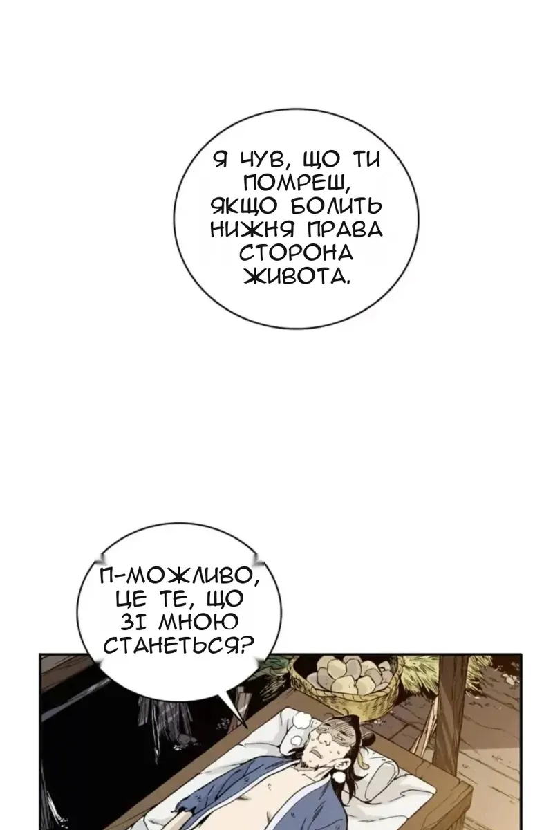 Сторінка 67