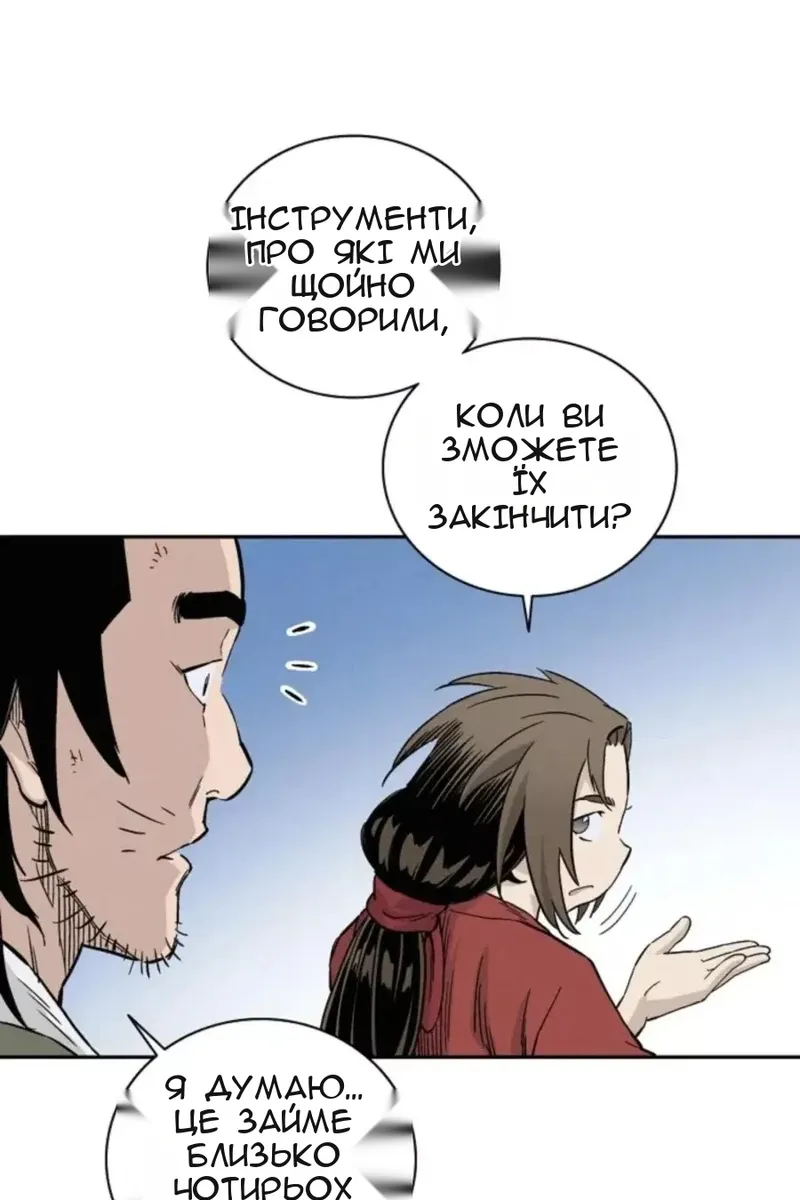 Сторінка 78