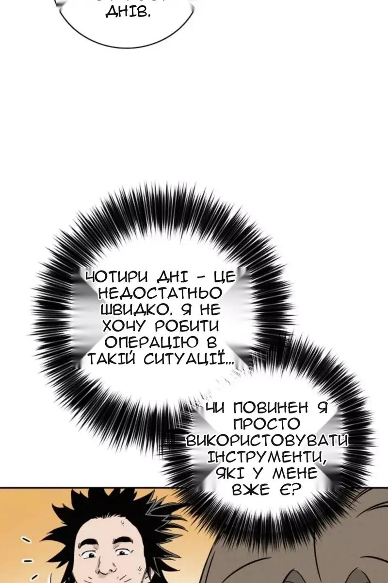 Сторінка 79