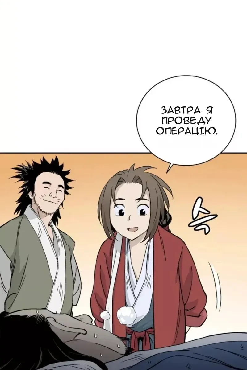 Сторінка 88