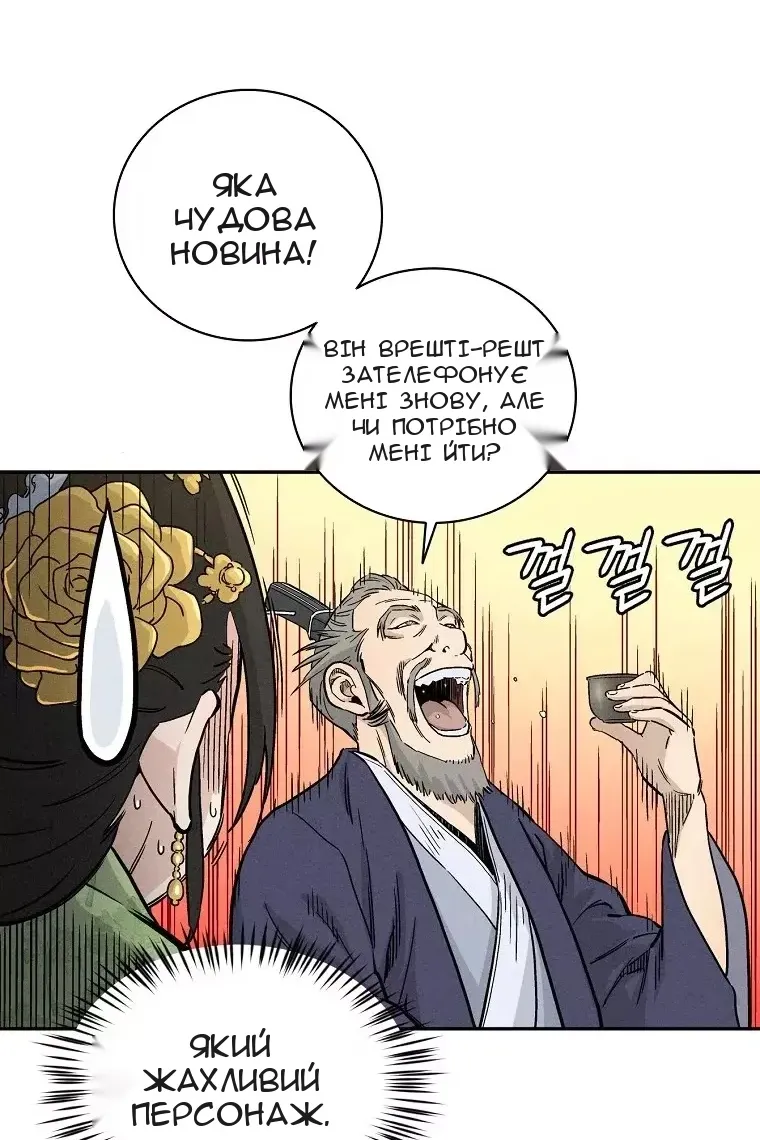 Сторінка 45