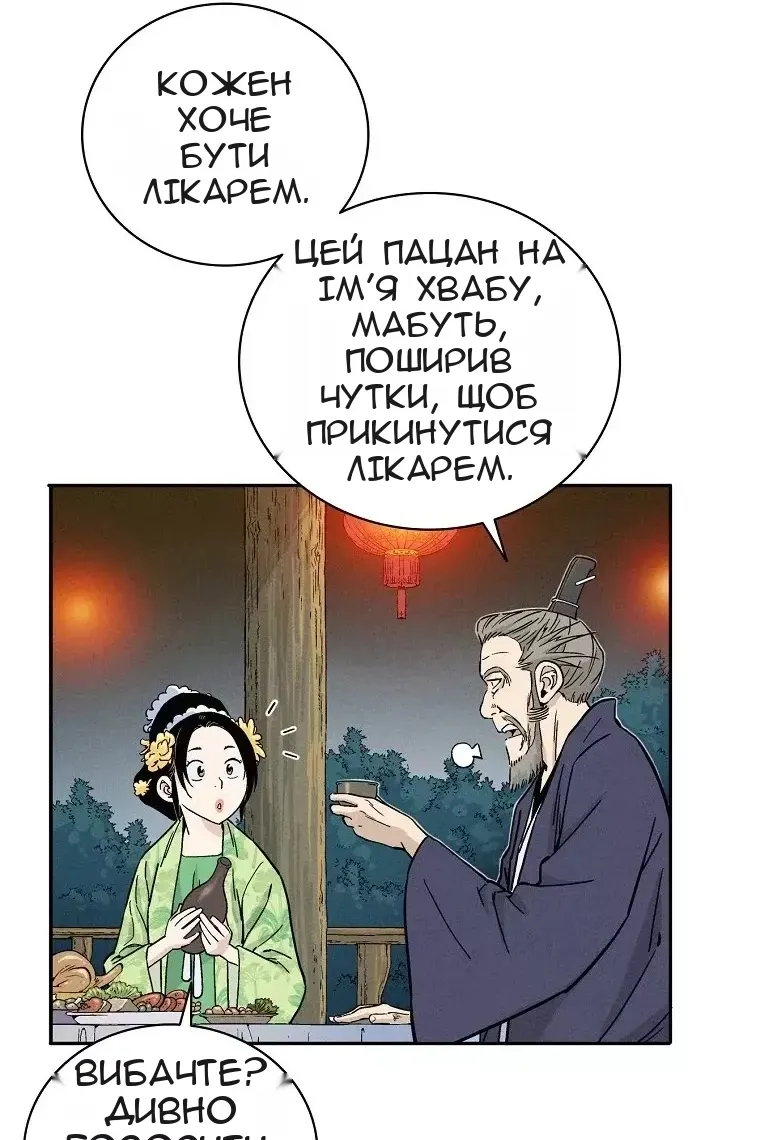 Сторінка 57
