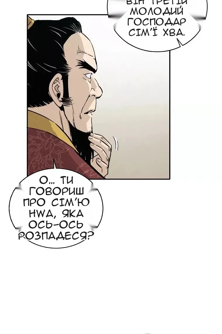 Сторінка 66