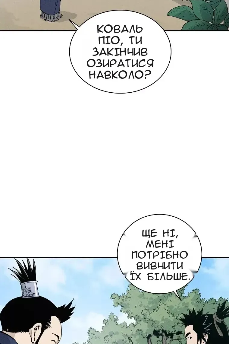 Сторінка 70