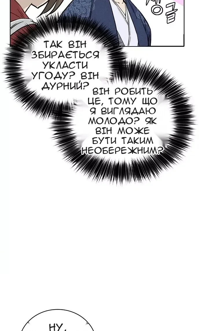 Сторінка 88