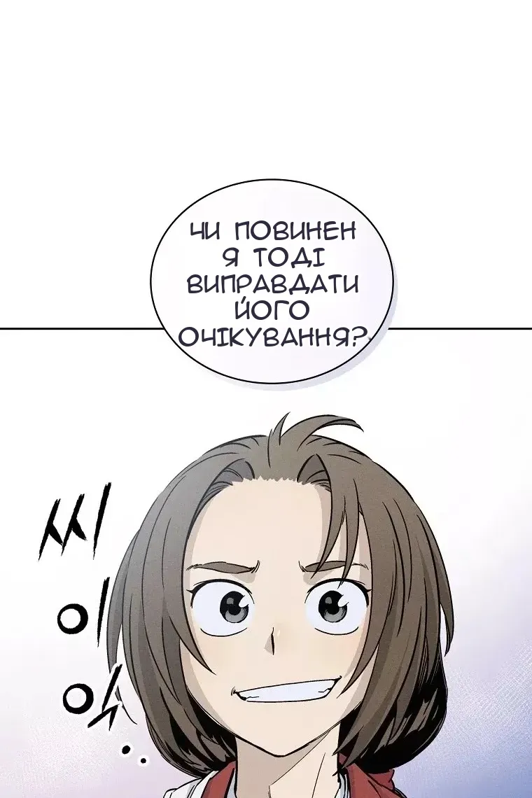 Сторінка 92