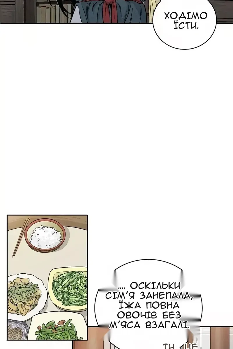 Сторінка 8