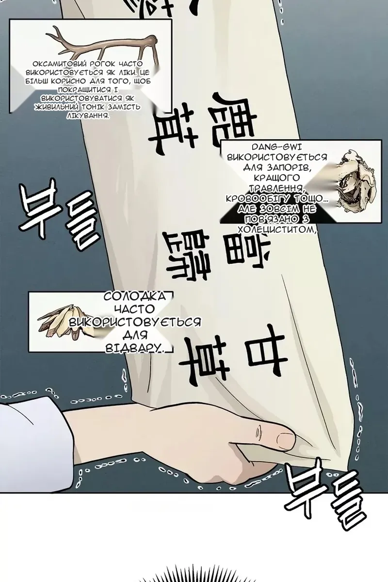 Сторінка 70