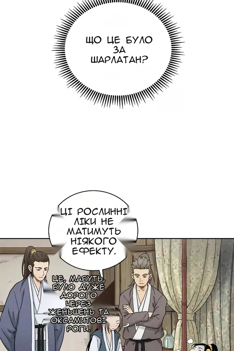 Сторінка 71