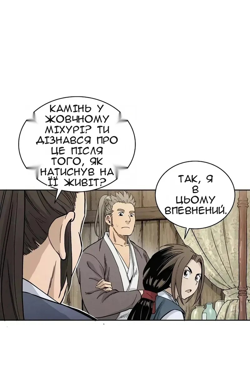 Сторінка 73