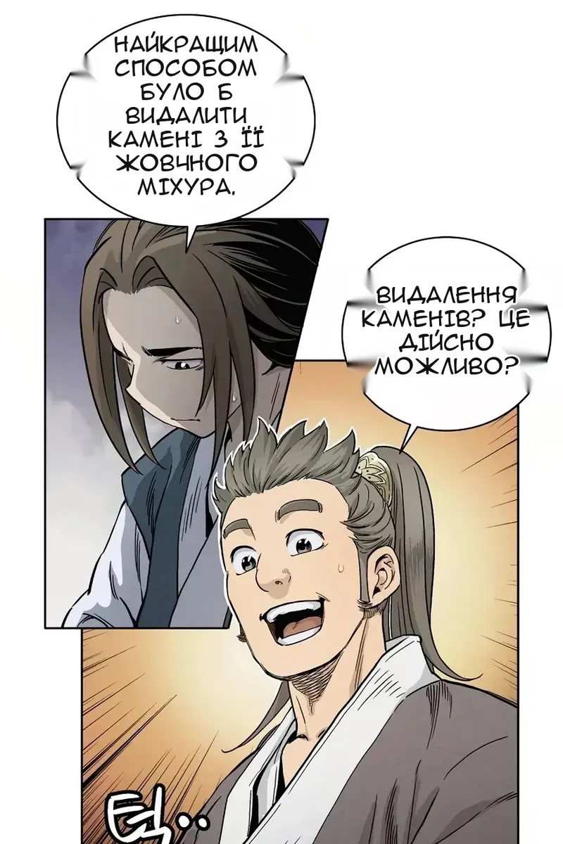 Сторінка 77
