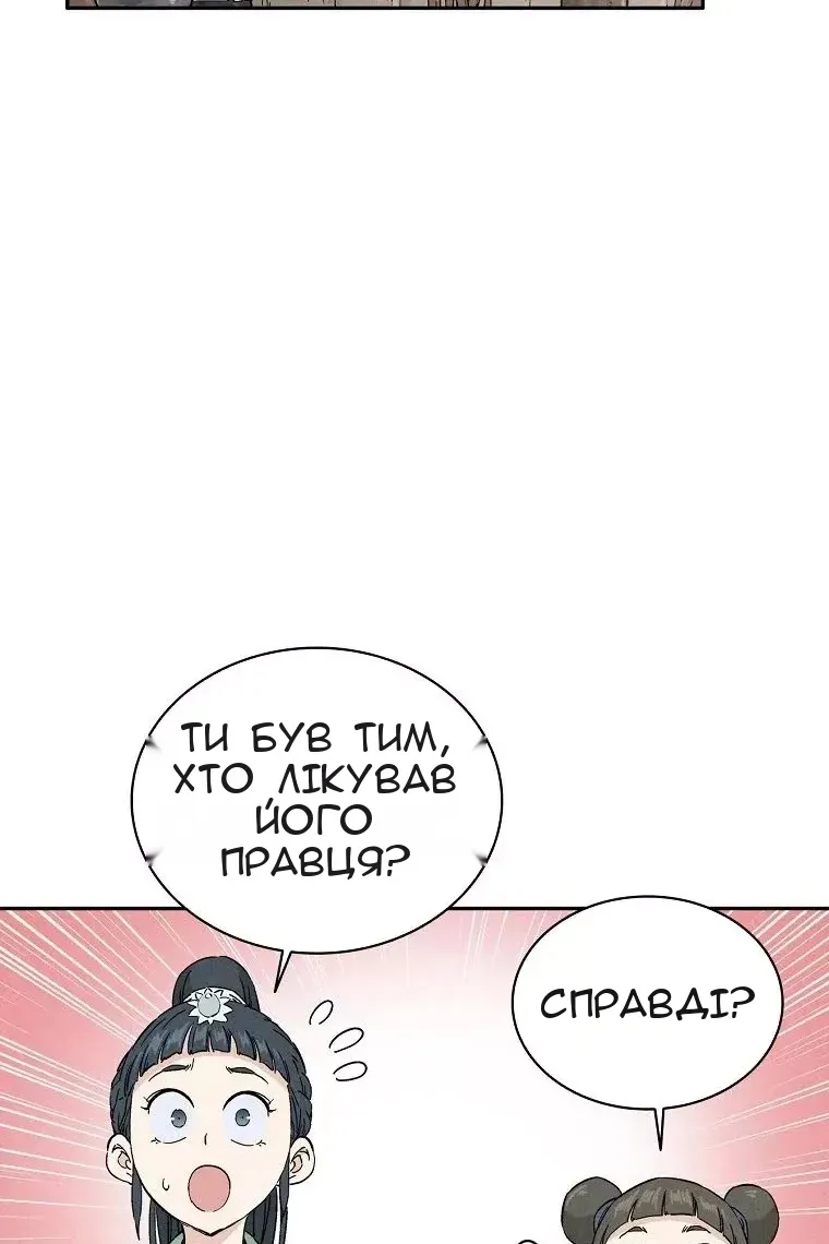 Сторінка 63