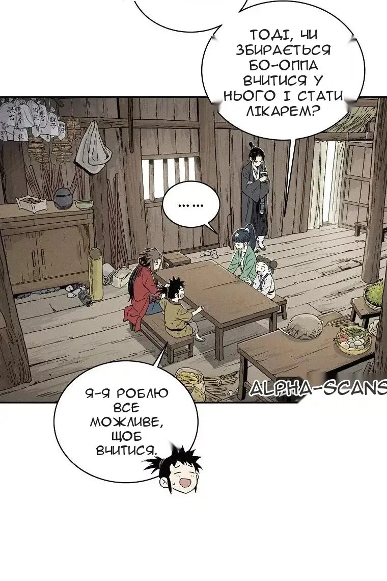 Сторінка 66