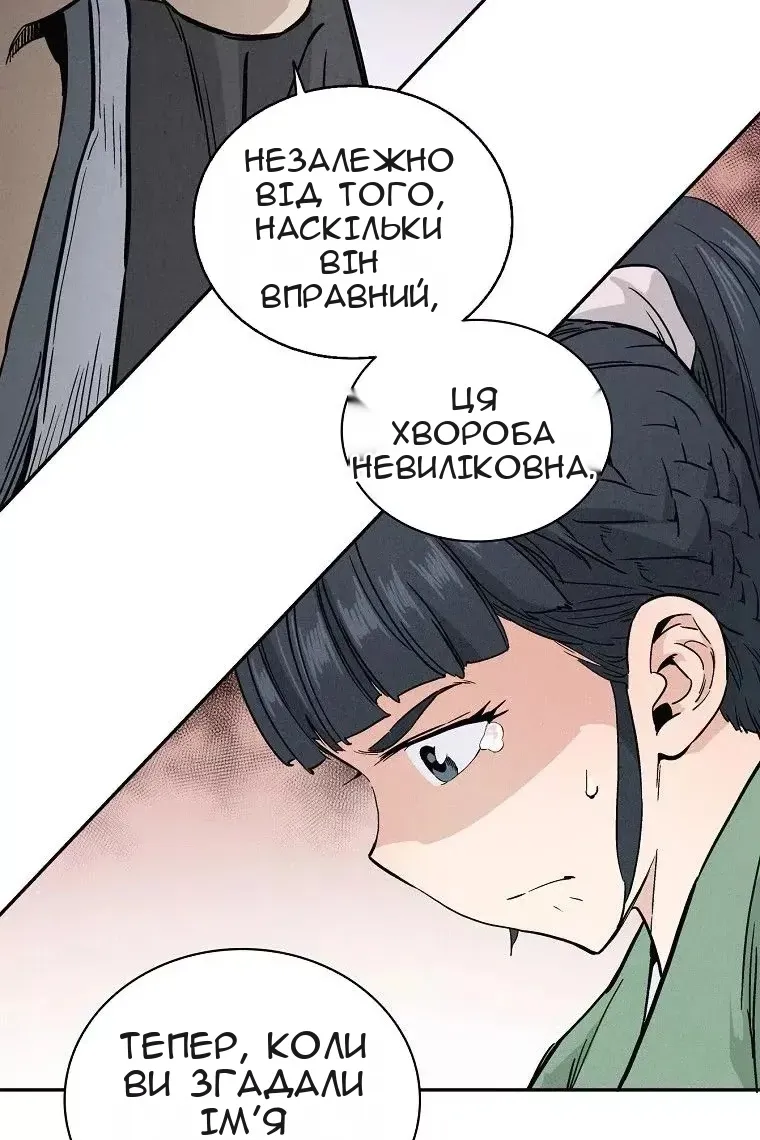 Сторінка 83