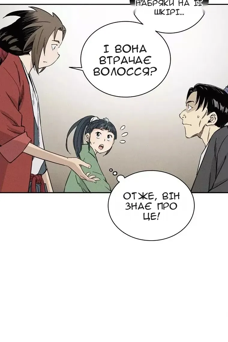 Сторінка 87