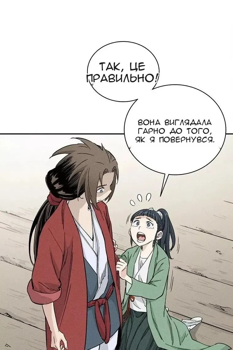 Сторінка 89