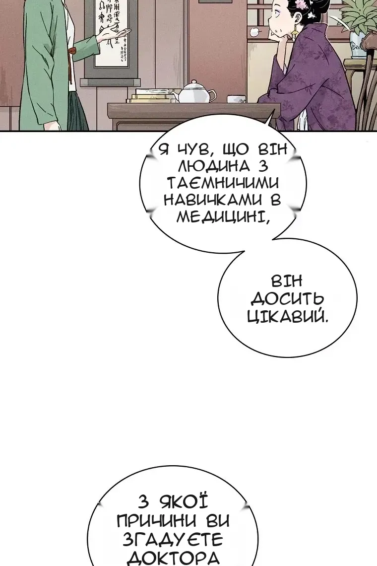 Сторінка 11