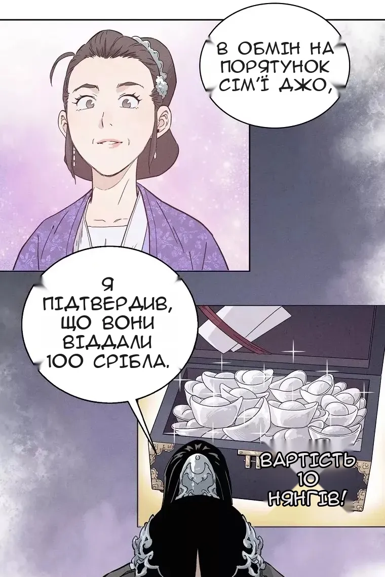 Сторінка 33