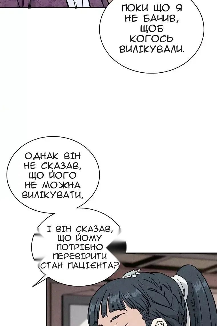 Сторінка 46