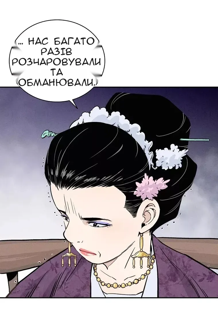 Сторінка 61