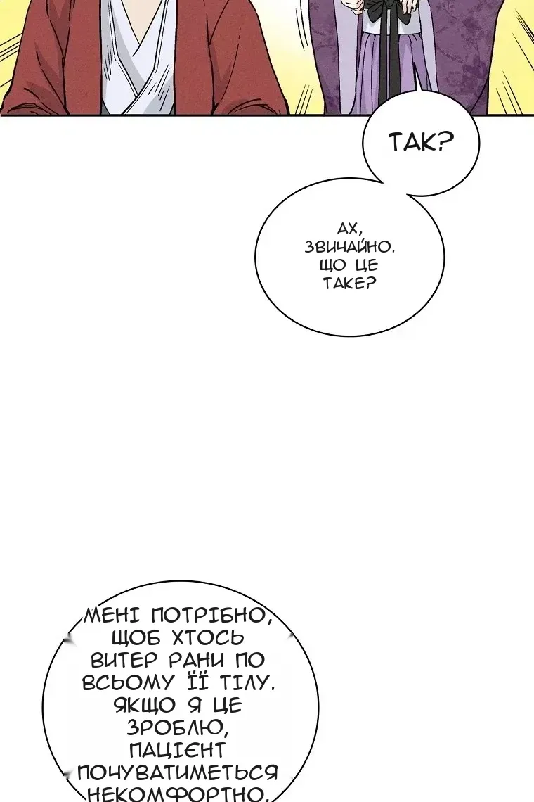Сторінка 87