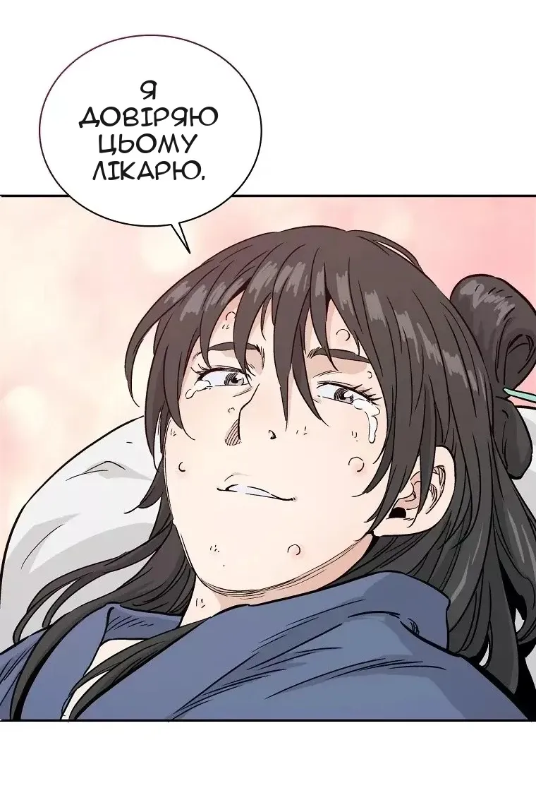 Сторінка 96