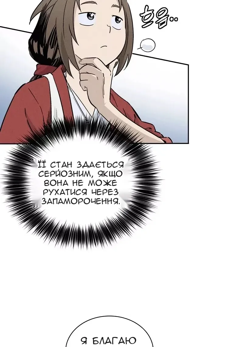 Сторінка 27