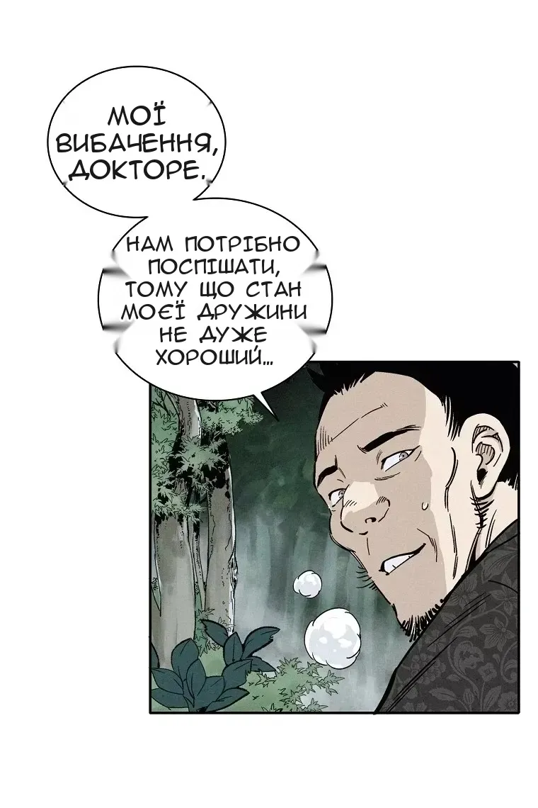 Сторінка 52