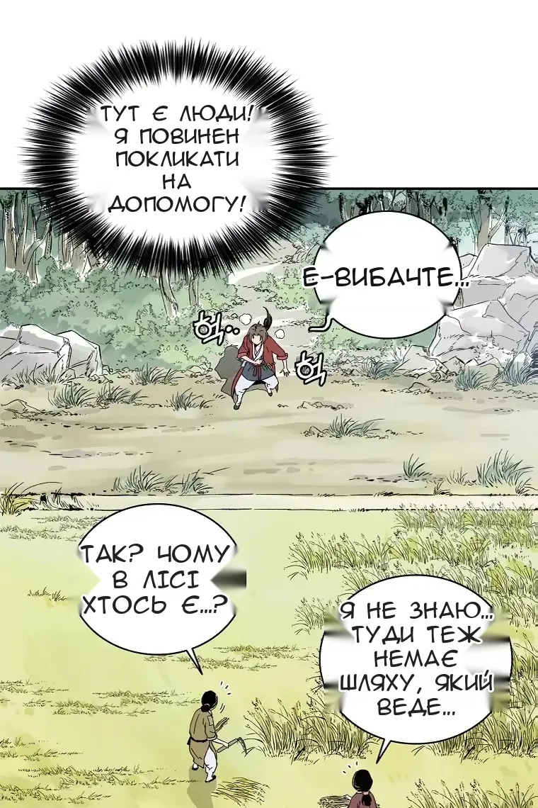 Сторінка 61