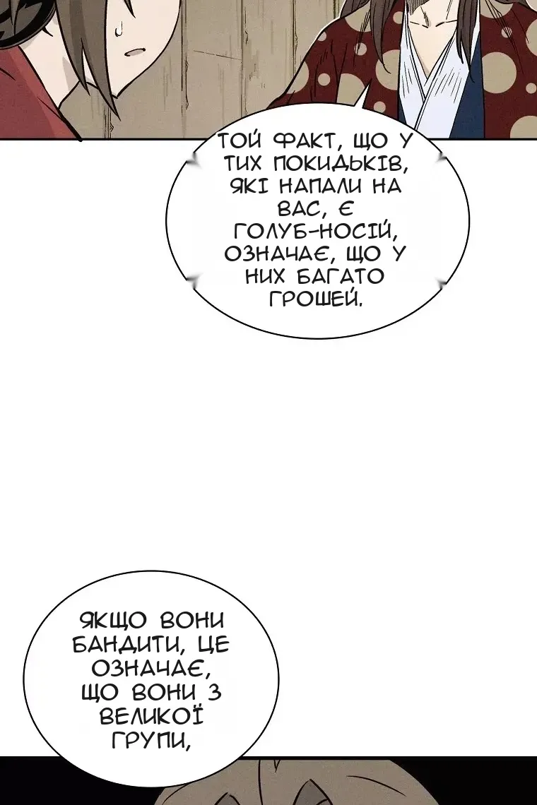 Сторінка 70