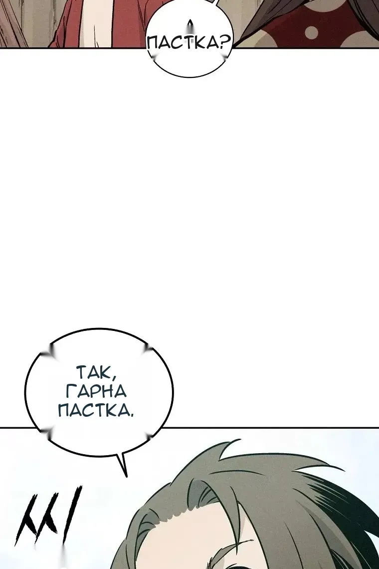 Сторінка 82