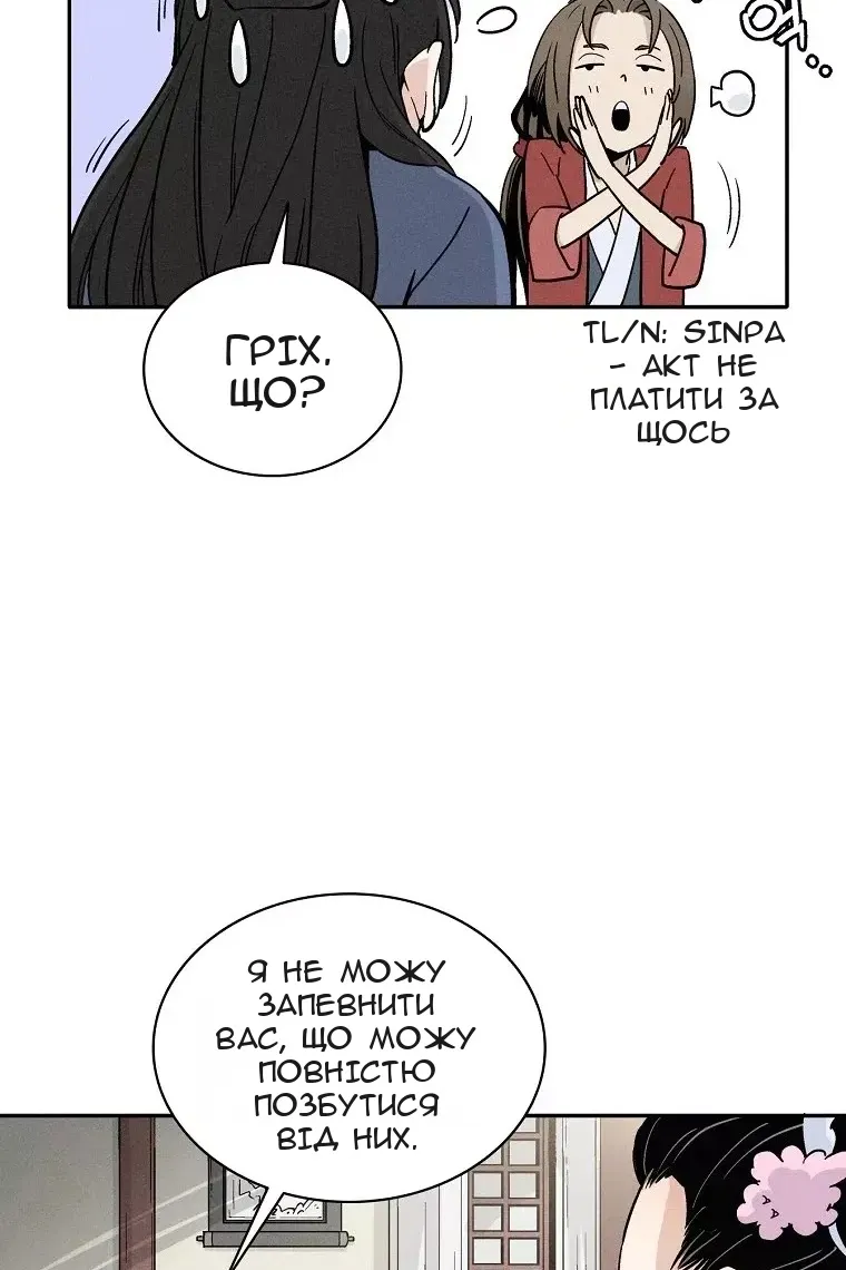 Сторінка 34