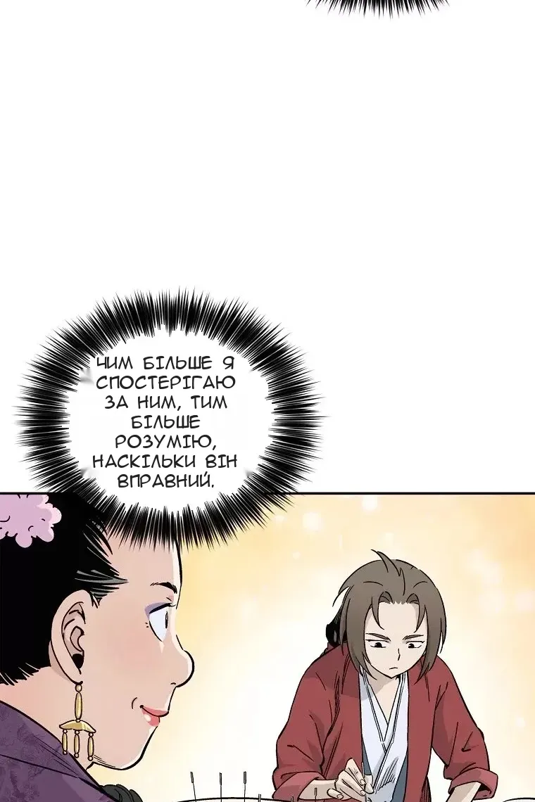 Сторінка 42