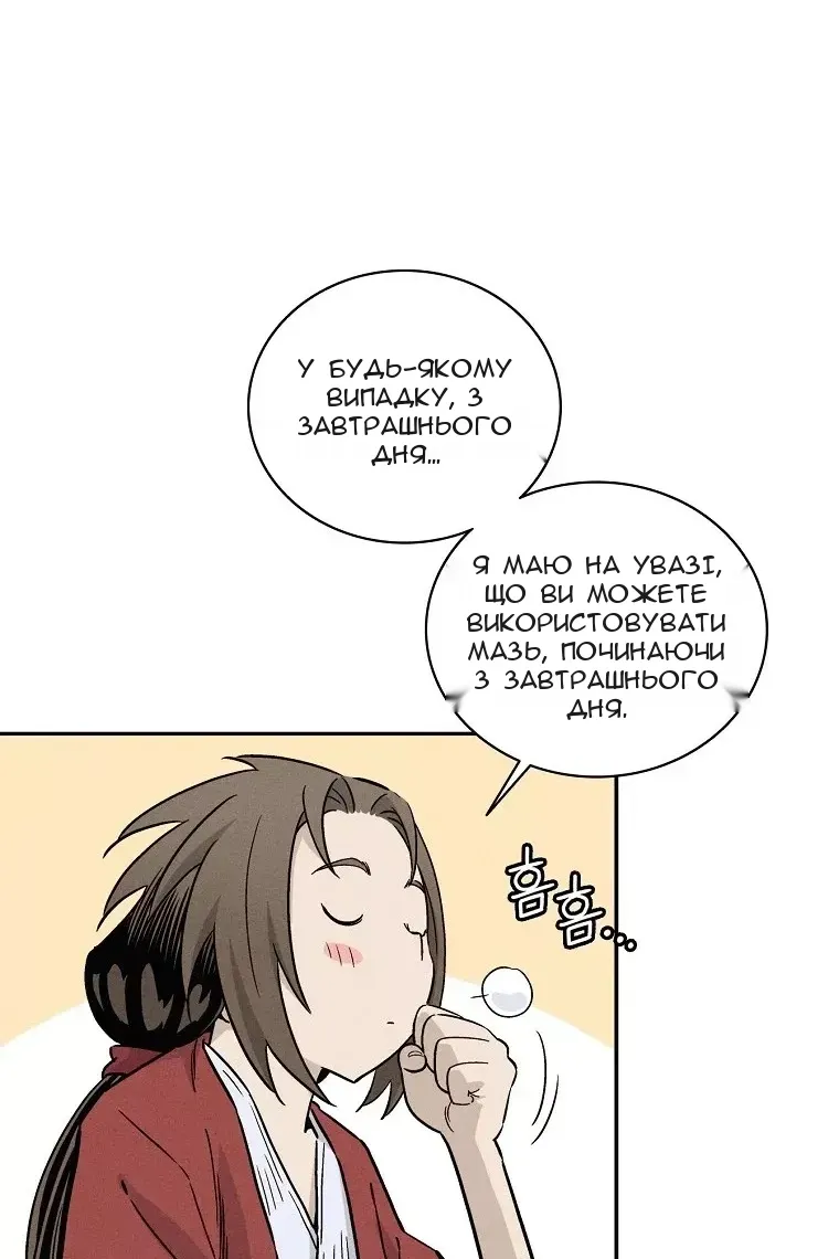 Сторінка 50