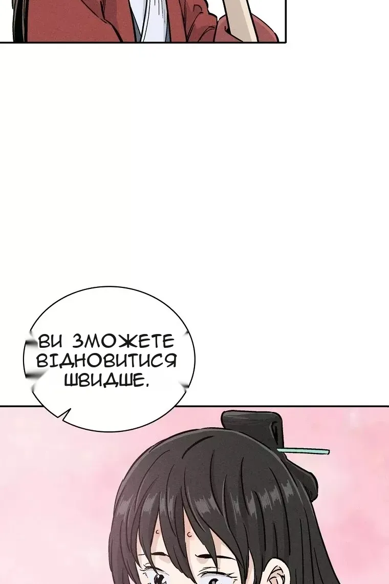 Сторінка 51