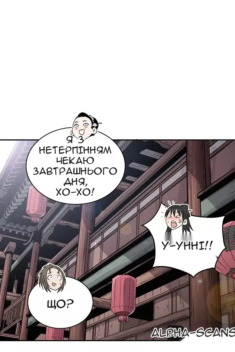 Сторінка 54