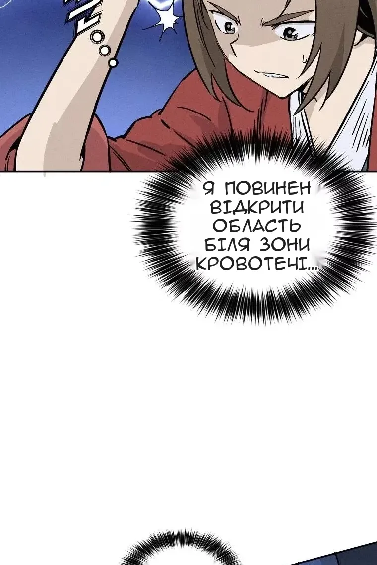 Сторінка 65