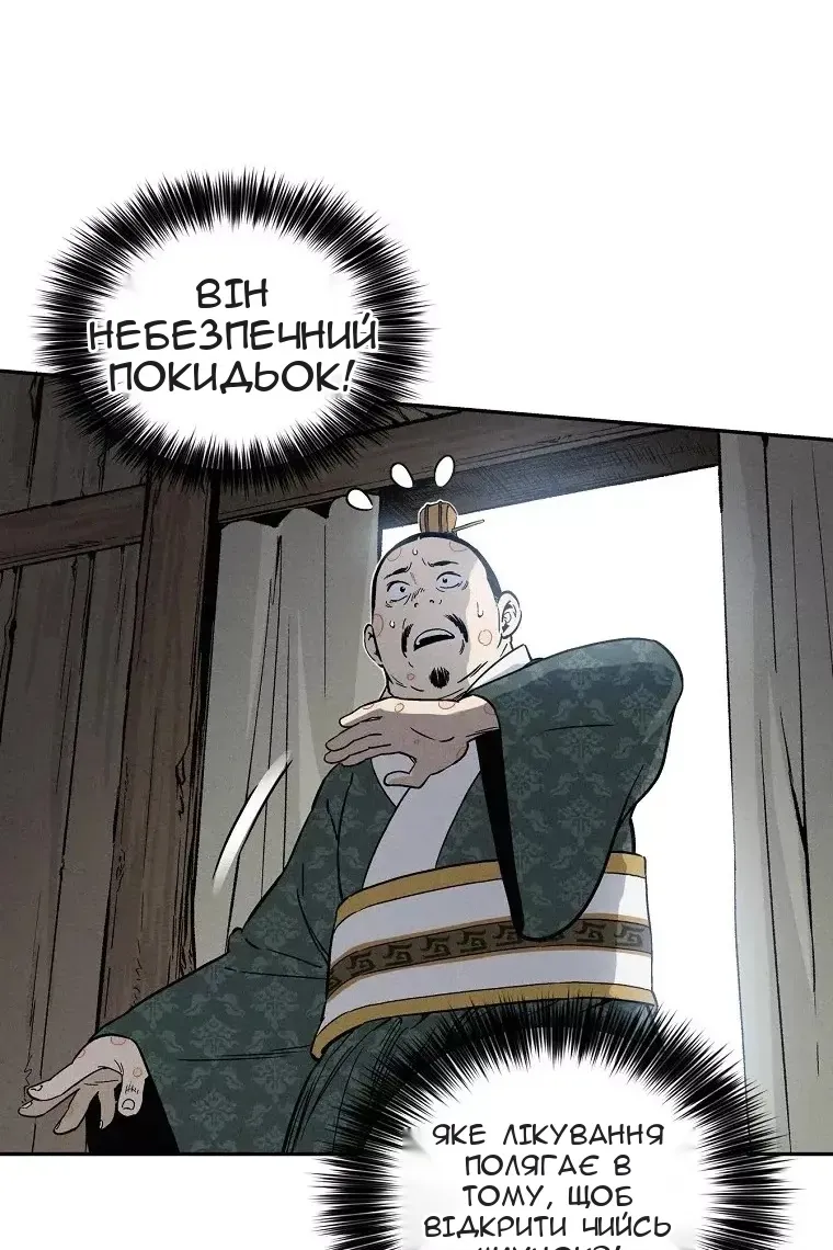 Сторінка 62