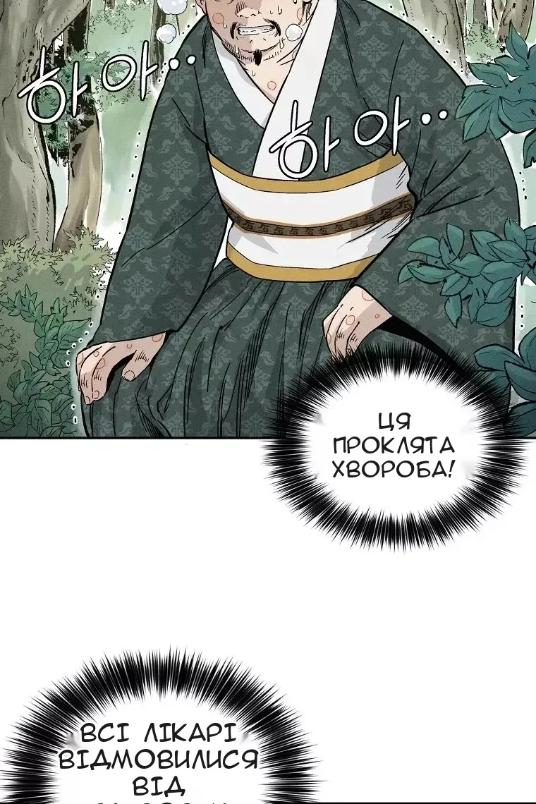 Сторінка 70